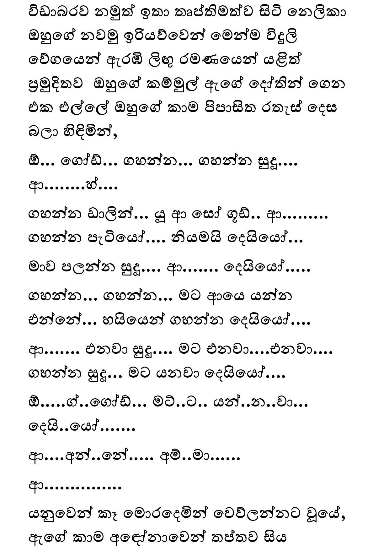 Keli Madala 81 page 029 walkatha5 Official Sinhala Wal Katha සිංහල වල් කතා